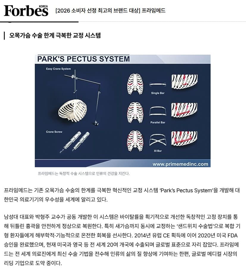 News document page 16